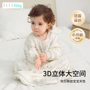 ELLE BABY婴幼儿睡袋春秋冬款恒温纯棉一体式宝宝儿童加厚防踢被