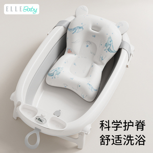 ELLEBABY婴儿洗澡躺托架新生宝宝浴盆海绵悬浮浴垫通用可坐躺神器