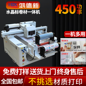 6090水晶标uv打印机小型转印贴卷材平板印刷机手机壳亚克力金属