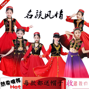 儿童少数民族小小古丽演出服装女童新疆舞服男孩维吾尔族哈萨克舞