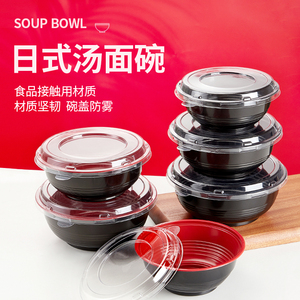 一次性圆形红黑大碗海鲜冬阴功豚骨汤面碗日式打包拉面小碗50套