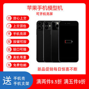 手机模型适用于iphone12可开机亮屏11上交专用苹果12promax mini模型机柜台展示顶包1:1仿真道具机展示学生