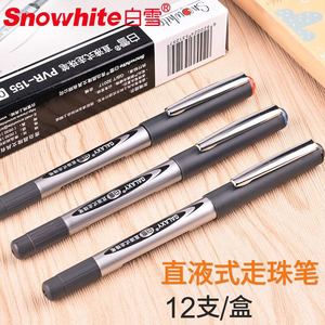 白雪PVR-155直液式走珠笔0.5mm中性笔学生用考试碳素笔办公签字笔