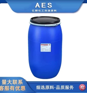 AES洗洁精洗衣液原料发泡剂脂肪醇聚氧乙烯醚硫酸钠AES表面活性剂