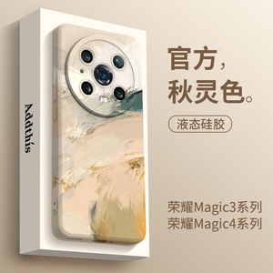 适用于荣耀magic4手机壳新款秋灵色至臻版magic3Pro女全包防摔荣耀9X创意男款磨砂超薄8X硅胶软壳网红高级感