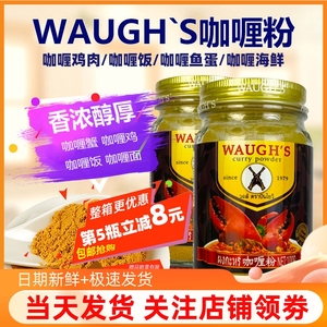 WAUGHS沃双枪牌咖喱粉100g 泰式黄咖喱家用咖喱鱼蛋咖喱饭咖喱蟹