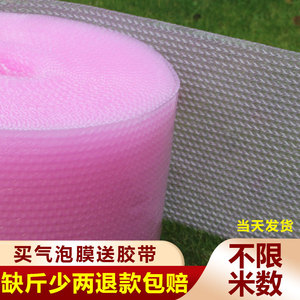 粉红色爱心打包气泡膜防震加厚泡泡纸快递泡沫垫50包装气泡袋切片