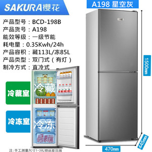 樱花198L双门大小冰箱家用180L三门电冰箱冷…