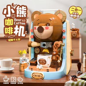 费米小熊咖啡机积木模型拼图女孩益智拼装玩具生日六一儿童节礼物