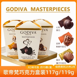 Godiva歌帝梵进口巧克力盒装心形黑巧榛子牛奶巧喜糖117g伴手礼物
