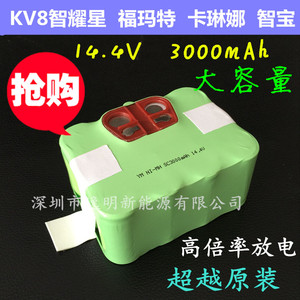 包邮KV8扫地机14.4V电池智宝XR210C福玛特fm-019凯力R770充电电池