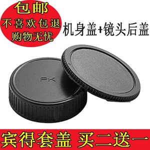 适用单反相机 宾得K50 K30 KX K5 K3 K7 K1 K5II镜头后盖机身盖PK