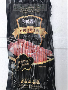 草原鑫河纯羊肉串烧烤羊肉串 20串/包烧烤食材烤肉串油炸羊肉串