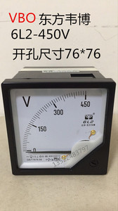 VBO东方韦博指针面板式安装电压表6L2-450V 300V 250V