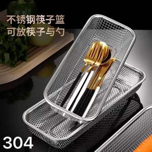 消毒柜筷子篮304不锈钢筷子勺子收纳盒沥水篮长方形置物架筷子篓
