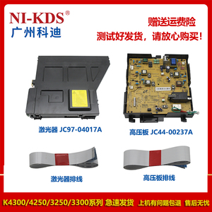 适用三星复印机K4300 K4250 K3250 K3300K4350激光器 高压板 排线