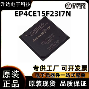 EP4CE15F23I7N 可编程逻辑嵌入式IC芯片 原装正品 EP4CE15F23C8N