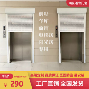 定制入户电梯防盗门电动遥控卷帘门高端家用进户门智能卷闸门
