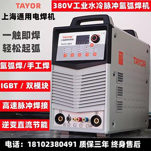 上海通用WSM-400T脉冲直流氩弧焊机手工两用380V工业机WS-300V