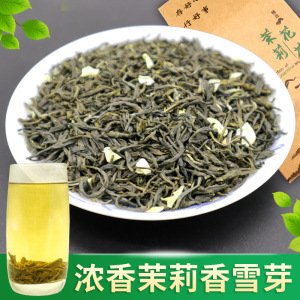 2024茉莉花茶叶 车里湾 浓香小白毫横县茉莉花茶茉莉雪芽500g礼盒