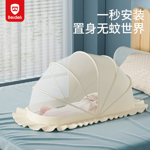 贝得力婴儿蚊帐罩可折叠宝宝床专用蚊帐夏季防蚊子遮光全罩式通用