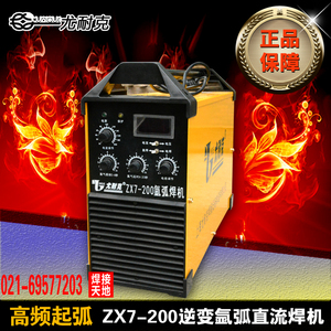 上海尤耐克 氩弧焊机 220V 380V ZX7-200S/T 秒杀瑞淩 佳士