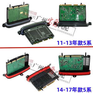 适用F18宝马5系F10大灯520驱动523模块525电脑板528控制器530 535