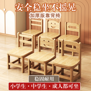 实木小凳子家用矮凳幼儿园椅子儿童木凳子靠背小椅子木头板凳方凳