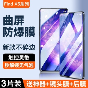 适用oppoFindX5钢化膜FindX3手机2Pro水凝膜X2全屏全胶uv曲面oppox5蓝光全包oppoa1pro贴4pro膜reno5pro保护6