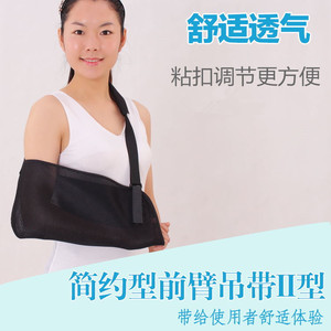 夏季网状透气前臂吊带手腕手臂骨折肘关节骨折肩关节脱臼固定托护 阿里巴巴找货神器