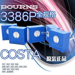 BOURNS原装正品进口电位器3386P-1-102/103/202/203/504LF50K200K