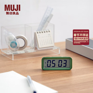 无印良品MUJI 简约数字钟 家用电子钟 桌面时钟 磁吸功能倒计时