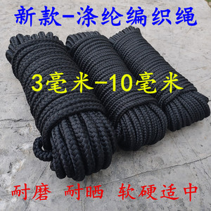 黑色绳子耐磨尼龙绳12股编织捆绑涤纶缆绳机械玩具手提广告拉绳子