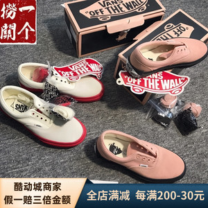 现货 VANS X PURLICUE联名 猪年限定  粉色 白红限量板鞋 情侣款