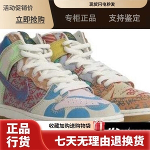 Nike SB what the dunk 鸳鸯 拼接 涂鸦 板鞋 918321-381