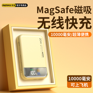 Remax睿量磁吸冲充电宝MagSafe迷你小型无线快充适用iphone13苹果14专用Pro超薄max小巧10000毫安锂电池芯