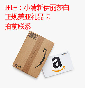 美国亚马逊 美亚礼品卡 amazon gift card gc代金券6.28 25美金元