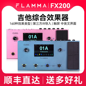 FLAMMA FX200电吉他综合效果器音箱模拟鼓机内录looper伴奏IR采样