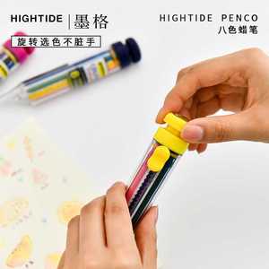 日本hightide penco旋转蜡笔油画棒多色八色儿童无毒不脏手涂鸦绘
