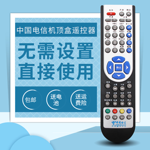 适用于中国电信华为网络电视机顶盒遥控器EC1308 IPTV/ITV我的E家