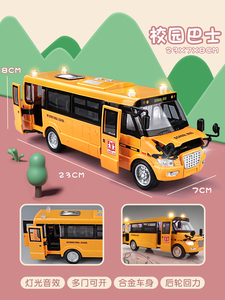 新款校车玩具合金小汽车模型仿真玩具车男孩大号校园巴士校巴车公