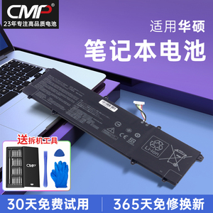 CMP适用于华硕S4600F M3400QA a豆ADOL14Z C31N1905 S5600F M4600I M5600I S433FL S533F S521FA笔记本电池