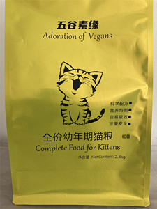 五谷素缘 素猫粮 幼猫粮 提高免疫力 营养 2.4千克