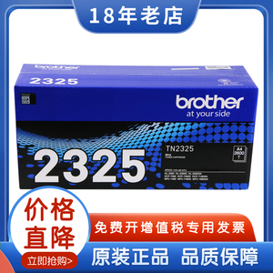 兄弟 TN-2325 TN-2312 DR-2350 2325 2312 原装粉盒 鼓组件 硒鼓