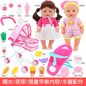 儿童过家家男女孩婴儿软胶仿真洋娃娃玩具照顾小宝宝手推车幼儿园