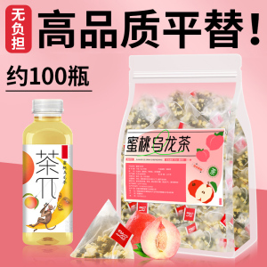 蜜桃乌龙茶水果茶茶包花果茶白桃奶茶店专用冷泡茶组合可商用茶包