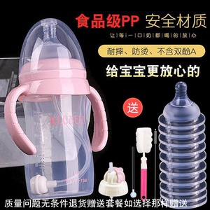 可拉贝拉宽口径塑料奶瓶防胀气儿童喝水喝奶大毫升300ml果汁奶瓶