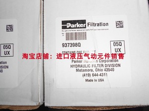 PARKER派克原厂10MFP移动式滤油小车滤油机过滤器滤芯滤筒937398Q
