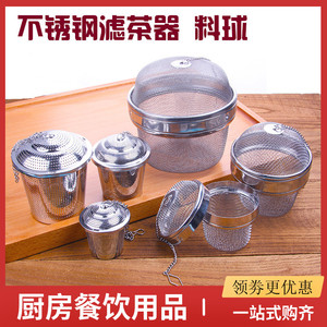 304不锈钢煲汤味宝盒调料球茶叶过滤器卤料球香料球炖煮肉佐料包