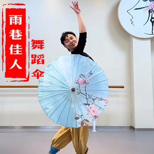 新古典剧目雨巷佳人伞舞蹈道具用伞成人儿童绸布走秀演出伞中国风
